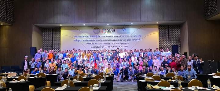โครงการฝึกอบรมสำหรับผู้บริหารและบุคลากรขององค์กรปกครองส่วนท้องถิ่น หลักสูตร การจัดการและยกระดับการพัฒนาเมืองแห่งอนาคตน่าอยู่อย่างยั่งยืน (Livable and Sustainable City Management)